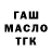 ГЕРОИН хмурый BraveBiscuit