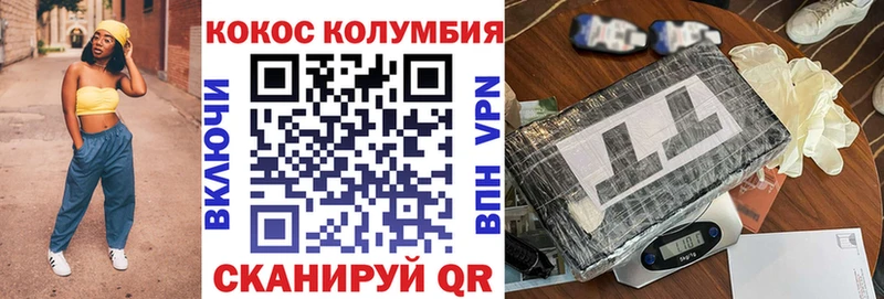 КОКАИН 97%  Сольвычегодск 