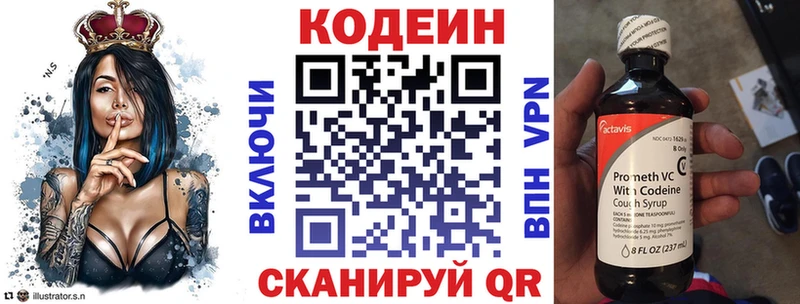 это как зайти Сольвычегодск Codein напиток Lean (лин)