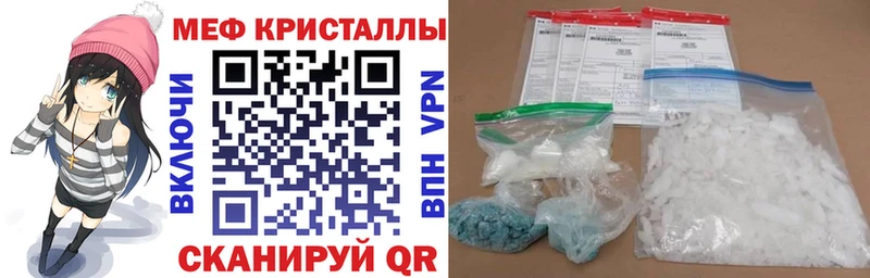 МЯУ-МЯУ кристаллы Сольвычегодск